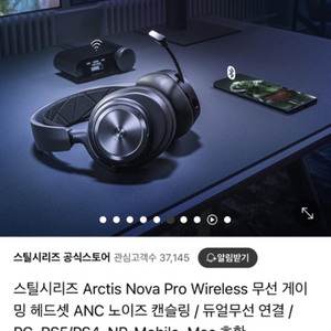 아크티스노바프로 무선게이밍헤드셋