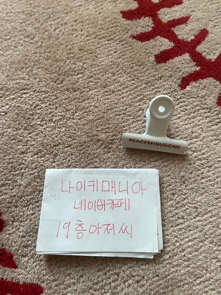 피스마이너스원 화이트클립 만원