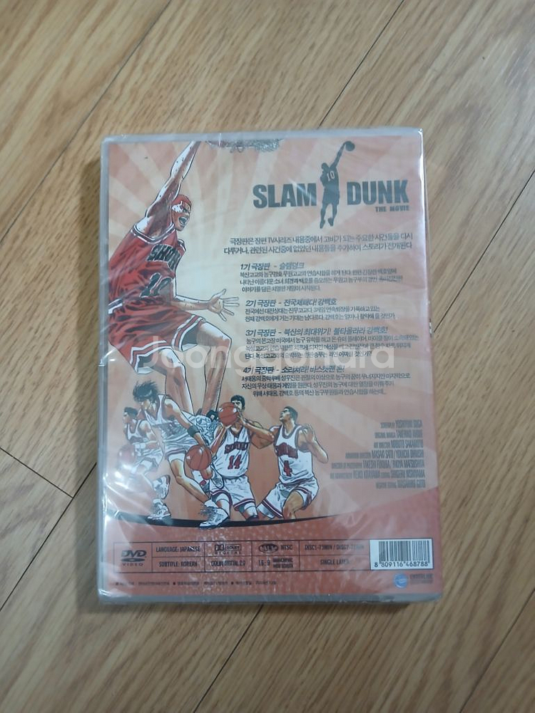 DVD 미개봉품 슬램덩크 1~4기 극장판--1
