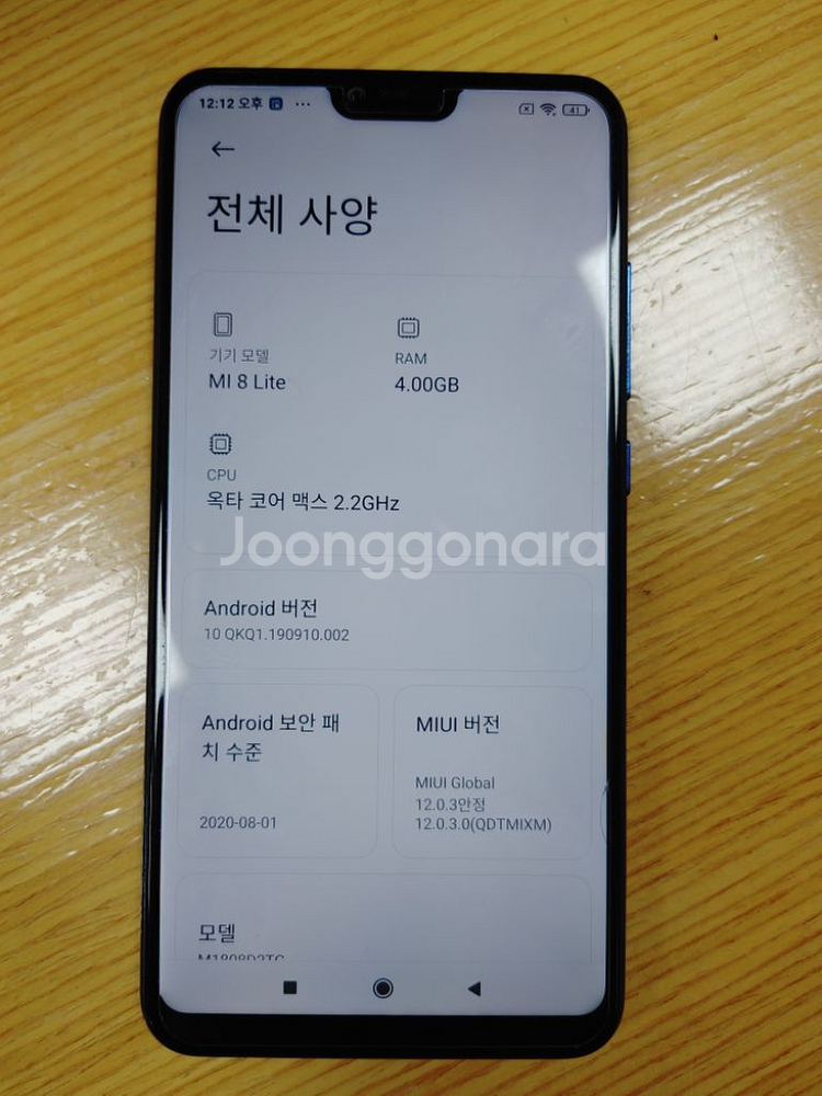 사오미Mi8lite글로벌(특별한정판)--8