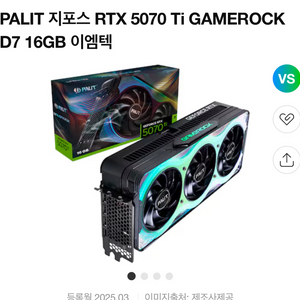 5070ti 게임락 재등록 벼그님