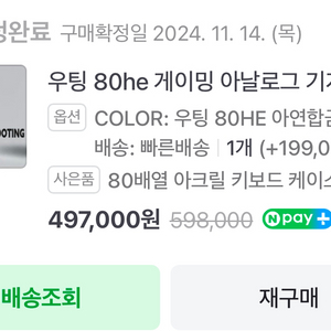 우팅80 he 아연합금