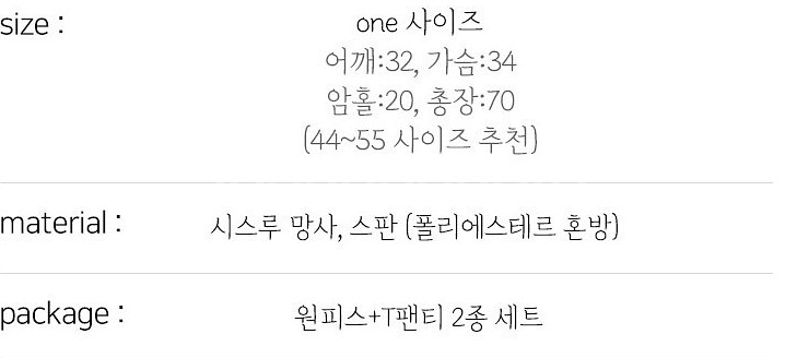 텐프로 파티 코스프레복 1+1 2장새상품 무배--1
