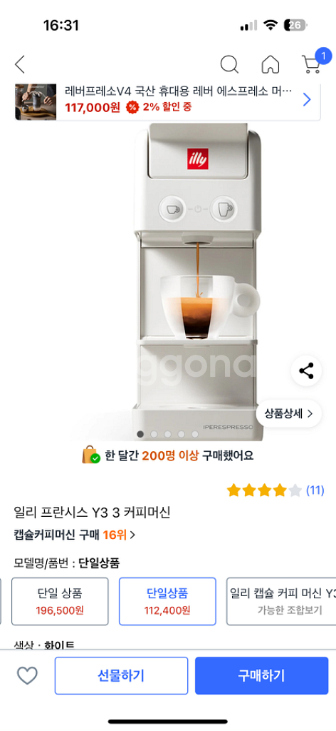 일리 커피머신--0