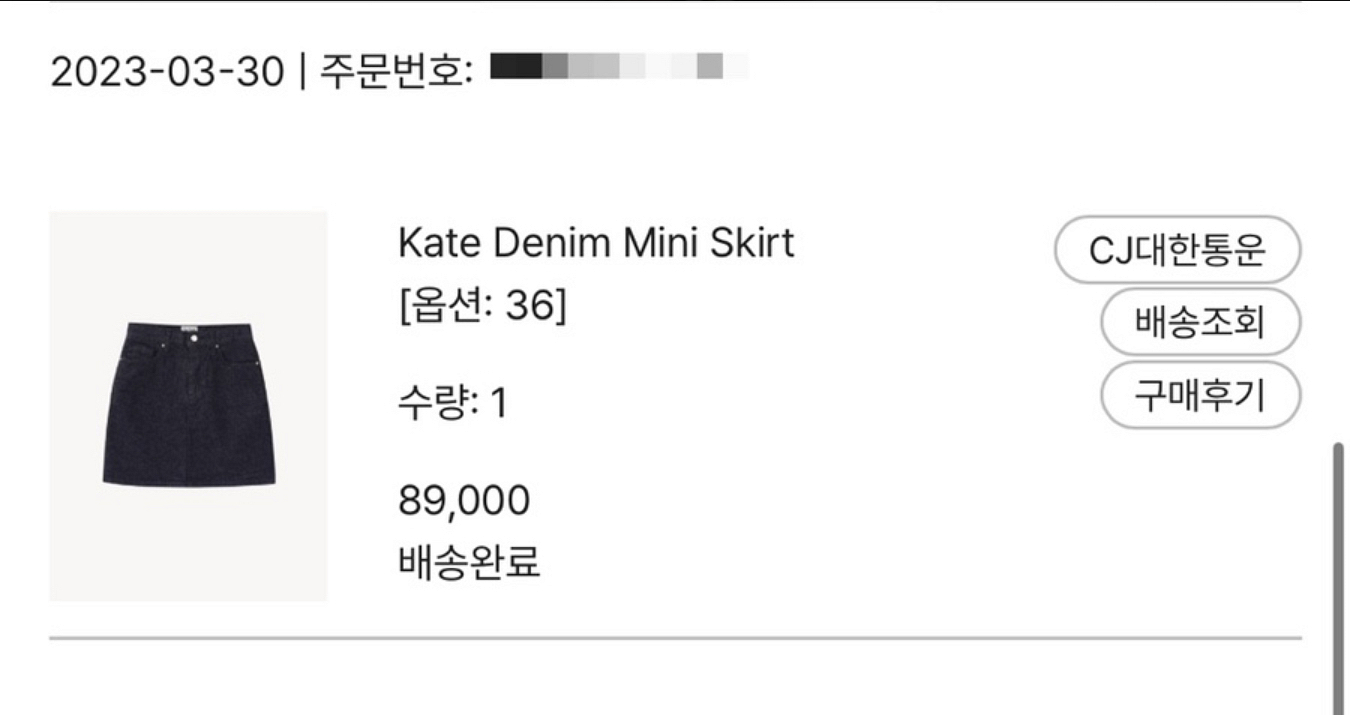 FYEO 포유온 케이트 데님 스커트 36--1