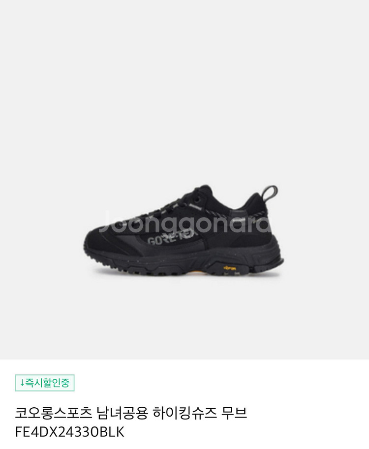 [280]코오롱 스포츠 코어텍스 하이킹 슈즈--4