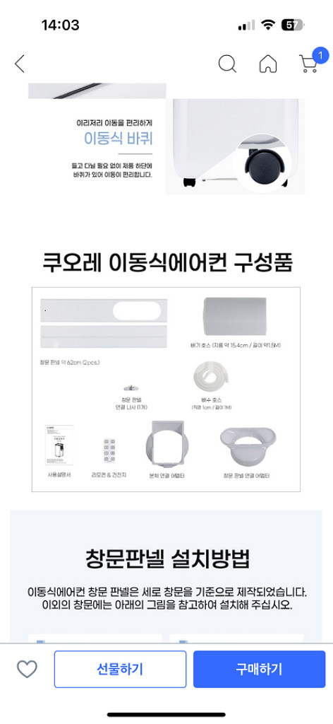 쿠오레 이동식 에어컨--1