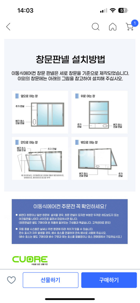 쿠오레 이동식 에어컨--2
