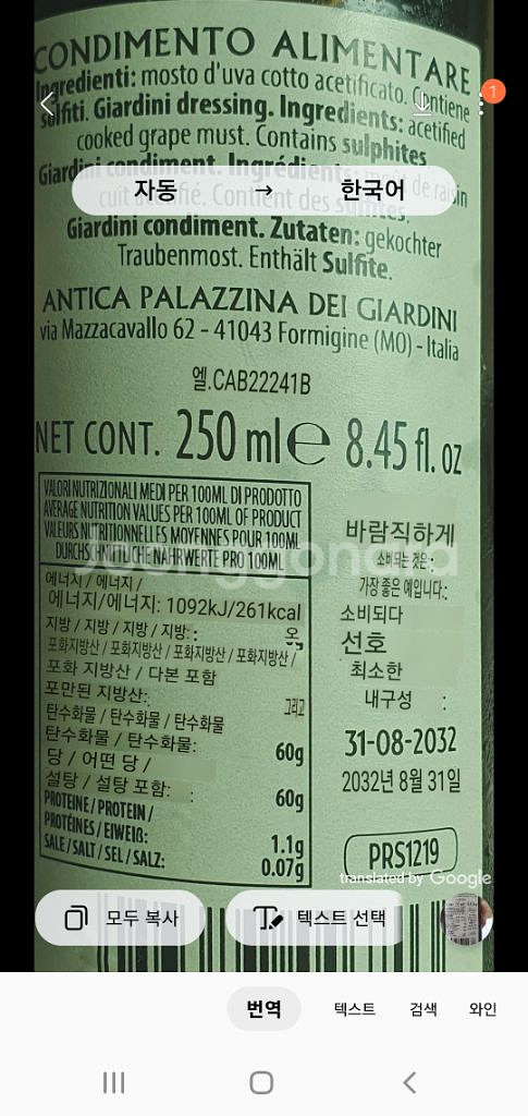 레오나르디 발사믹식초 30년산 250ml--2