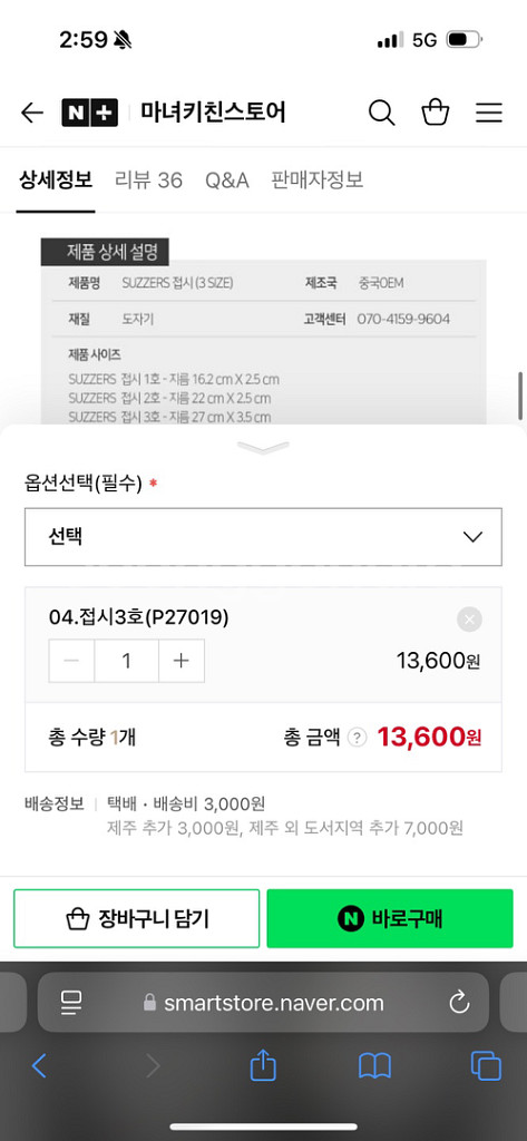 아주 상태 좋은 원형접시--2