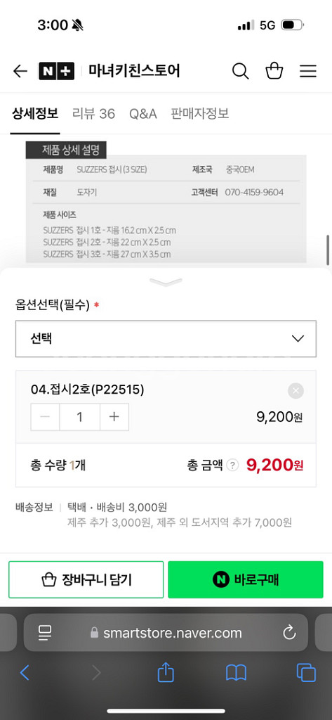 아주 상태 좋은 원형접시--1