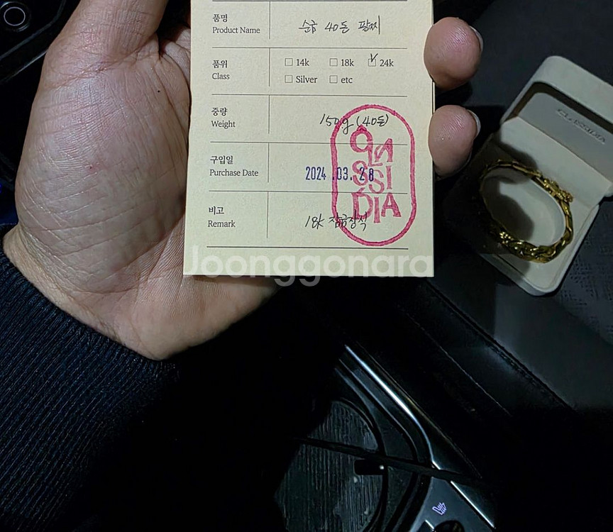 순금 40돈 팔찌--1
