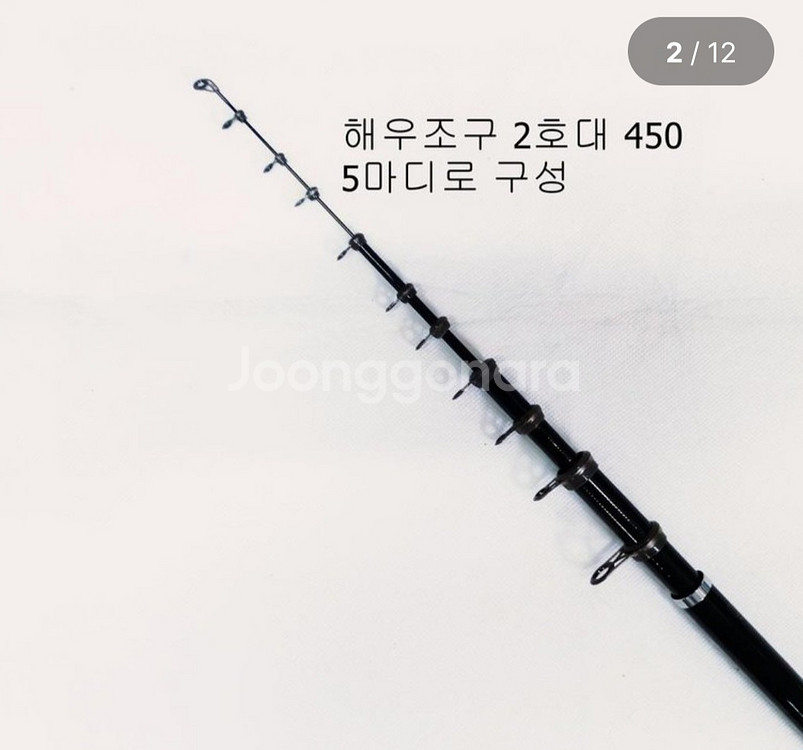 해우2호대450릴찌낚시대,카고대+9볼3000번--1