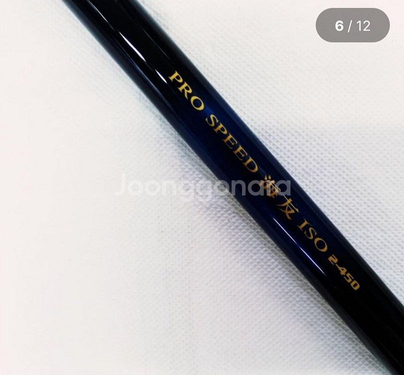 해우2호대450릴찌낚시대,카고대+9볼3000번--4
