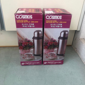코스모스 보온병 2.2L새것