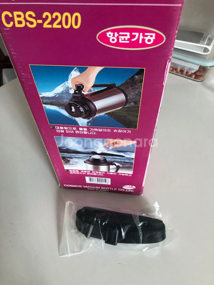 코스모스 보온병 2.2L새것--5