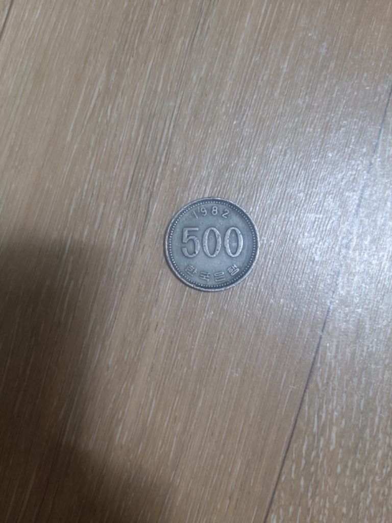1082년 500원