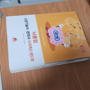 뇌풀림 소방기술사, 관리사 수리계산 핸드북