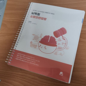 뇌박힘 소방관련법령
