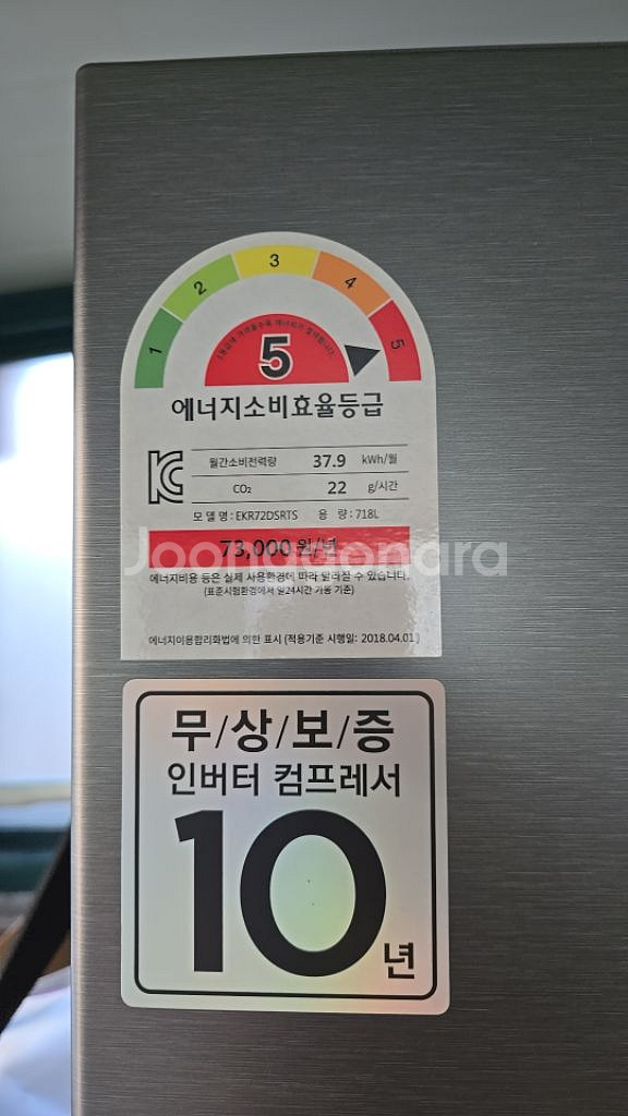 양문형 냉장고 판매--1