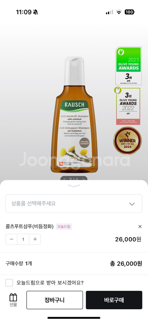 라우쉬 콜츠푸트 비듬샴푸 200ml--2