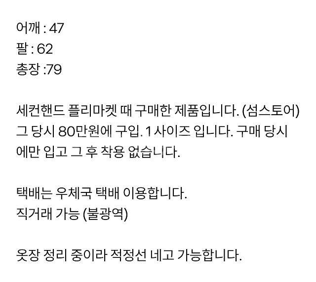 comoli 코모리 워크자켓 1 사이즈--4