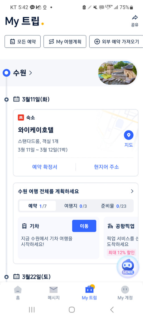 수원 와이케이 호텔 2호점 양도합니다--0