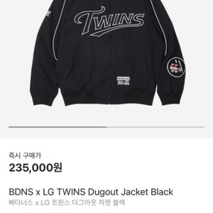 빠더너스 BDNS LG Twins 덕아웃 자켓 블랙 M