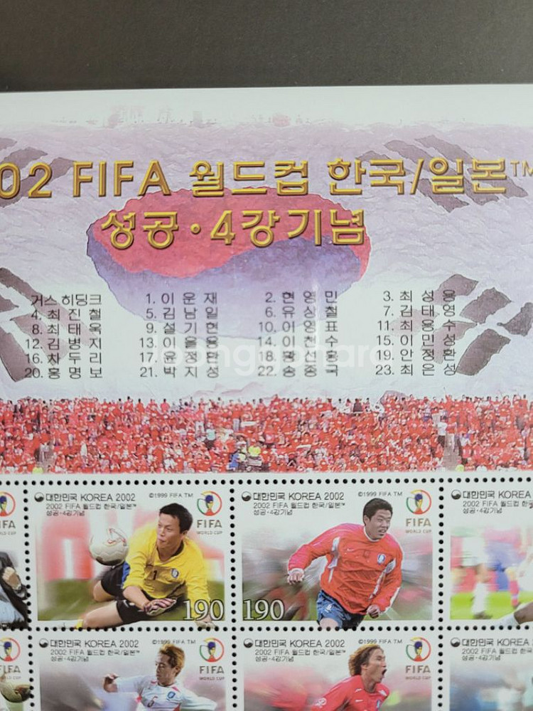 2002년FIFA 월드컵 한국/일본성공, 4강 기념--1