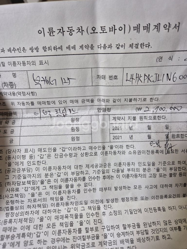 부캐너 125 오토바이--1