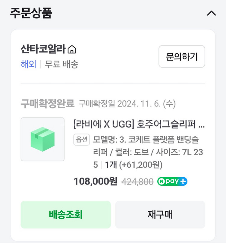 UGG 코게트 플랫폼 밴딩 슬리퍼--6