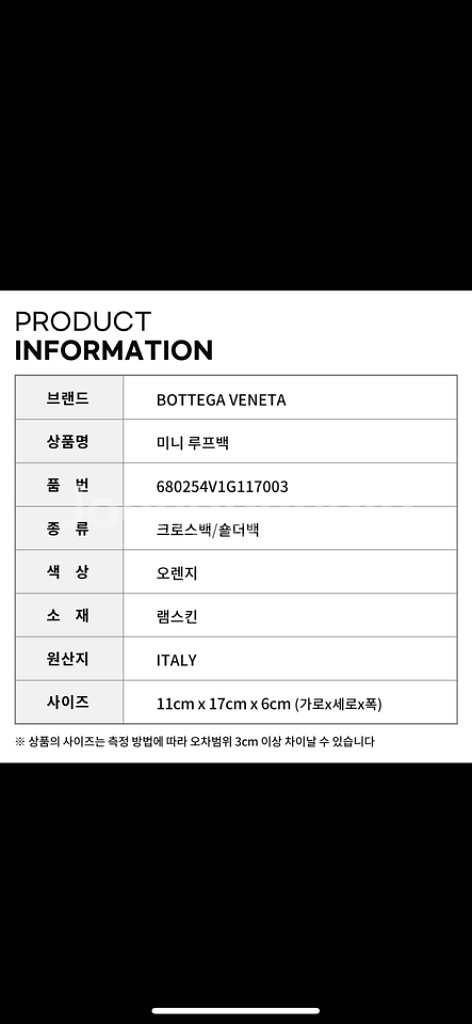 보테가베네타 미니 루프 카메라백 680254 V1G11--1