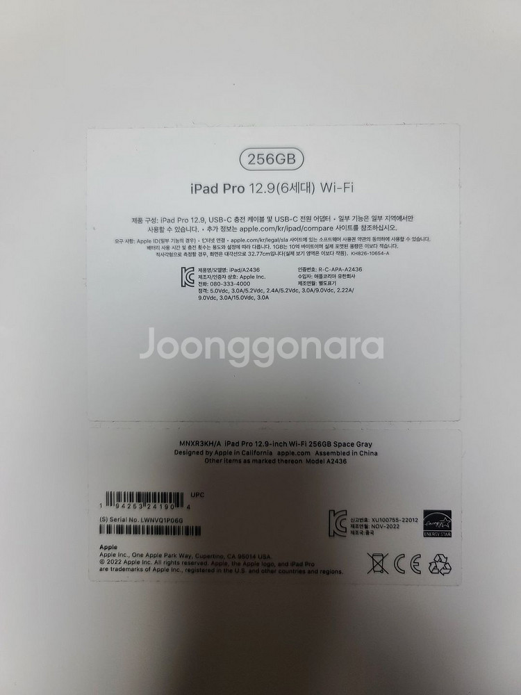 아이패드 프로 12.9인치 6세대 256GB 팝니다.--4