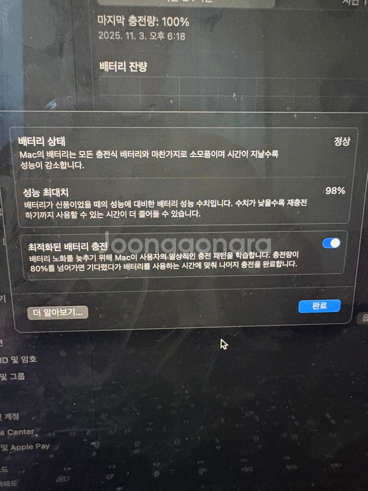 맥북 m3--4