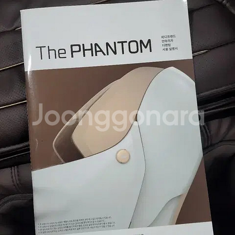 (무료배송)바디프랜드 더팬텀 안마의자--4