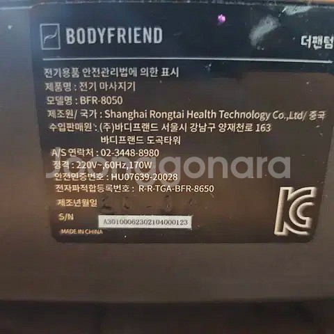 (무료배송)바디프랜드 더팬텀 안마의자--6