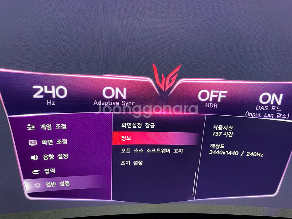 39gs95qe LG울트라기어 240hz 와이드 모니터--1