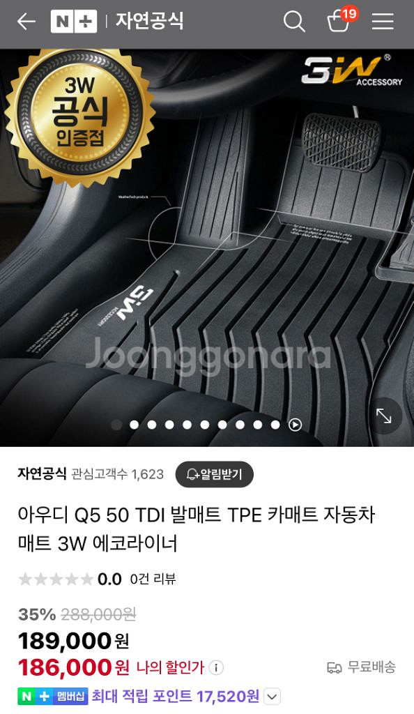 아우디 Q5 50 TDI 발매트 TPE 카매트 자동차--2