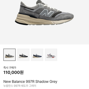 뉴발란스 997R Shadow Grey 275