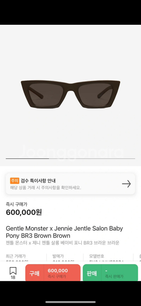 (한정판)젠틀몬스터 제니선글라스(PONY-BR3)--4