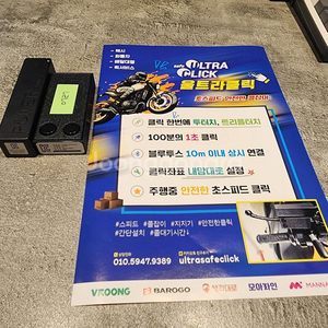 울트라세이틐클릭 지지기 콜잡이 오토클릭커