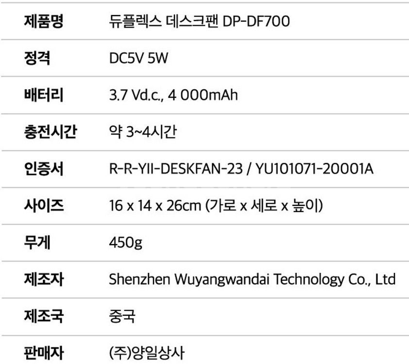 듀플렉스 DF700 데스크팬 USB 선풍기--3
