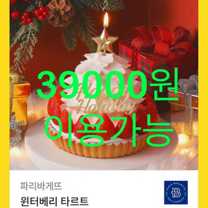 파리바게트 39000원 금액권