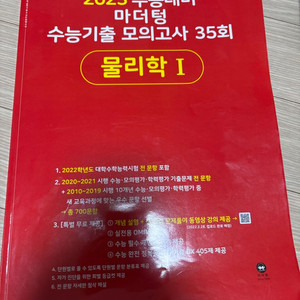 수능 책 팝니당 이기상 마더텅 디카프 이투스 배기범