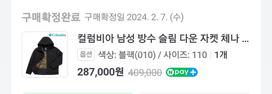컬럼비아 남성 체나 카나이 슬림 다운자켓 블랙 110--7