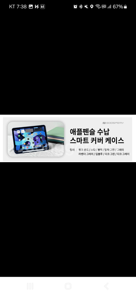 아이패드에어4세대 케이스--3