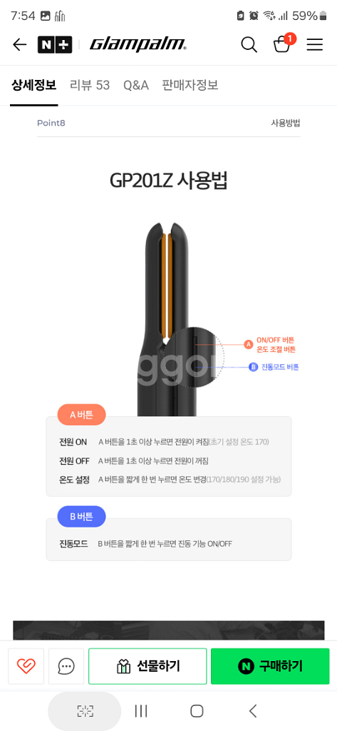 글램팜 GP201Z 플랫(중) 새상품 무료배송--1