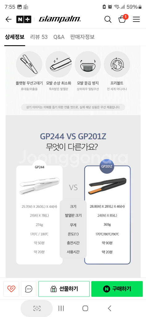 글램팜 GP201Z 플랫(중) 새상품 무료배송--3