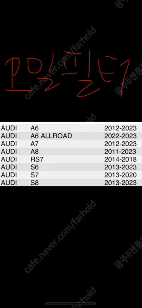아우디a7 3.0tdi 에어,에어컨,오일필터 각개가능 이미지