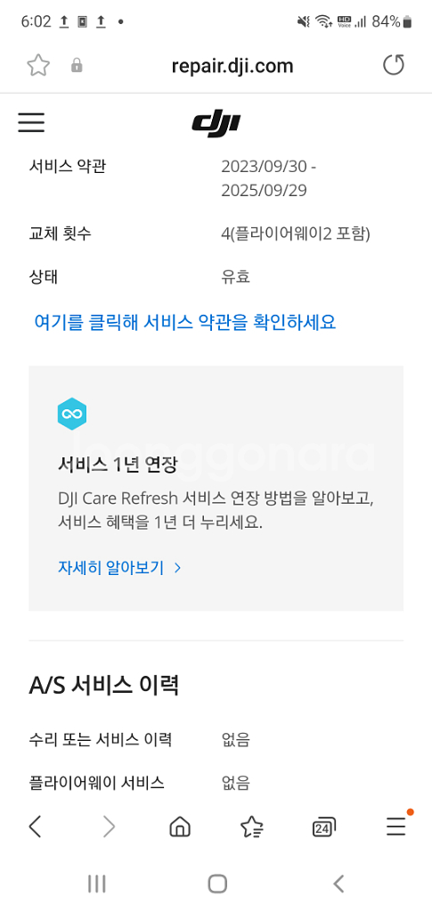 dji mini4 pro 플라이모어콤보플러스--1